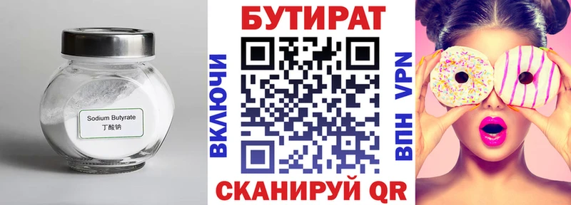 БУТИРАТ BDO 33%  Лукоянов 