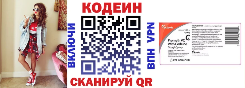 наркошоп  Лукоянов  Кодеиновый сироп Lean напиток Lean (лин) 