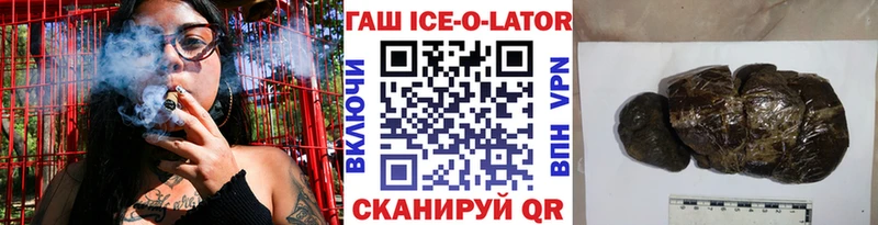 где купить наркотик  Лукоянов  MEGA вход  ГАШ ice o lator 