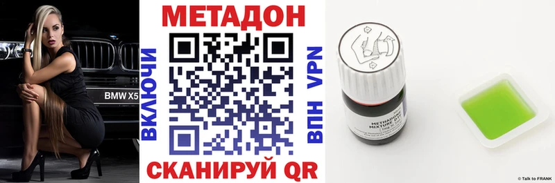 МЕТАДОН белоснежный  Лукоянов 